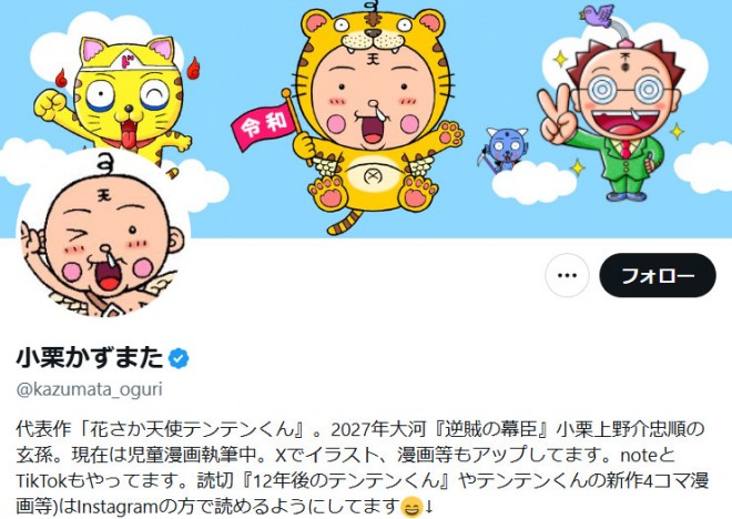 from Kazumata Oguri Official X