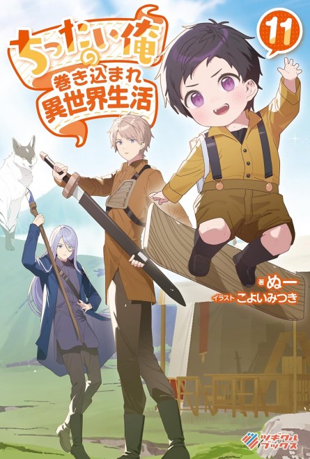 Farming Life in Another World Vol. 21