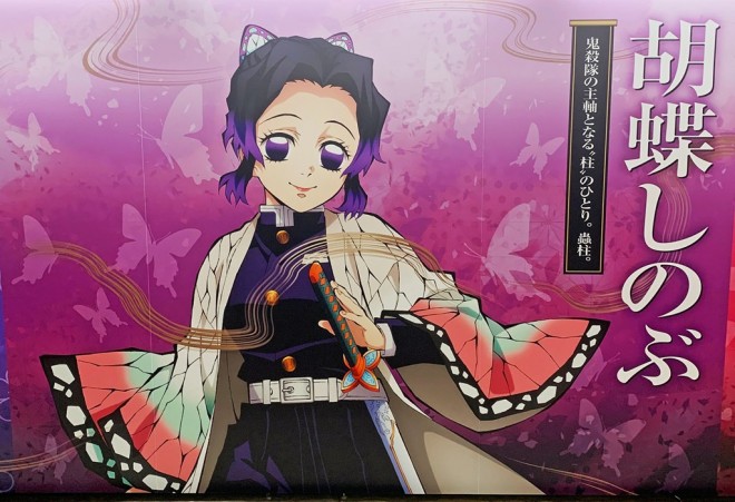Shonobu Kocho