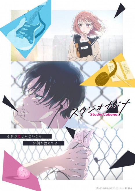 Studio Cabana Anime Set for 2027