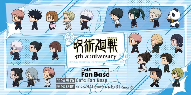 The Jujutsu Kaisen Yokohama collaboration
