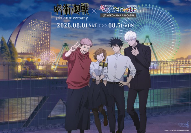 The Jujutsu Kaisen Yokohama collaboration