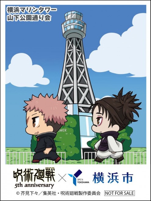 The Jujutsu Kaisen Yokohama collaboration