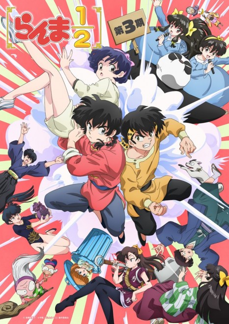 Ranma 1/2 Season 3 key visual