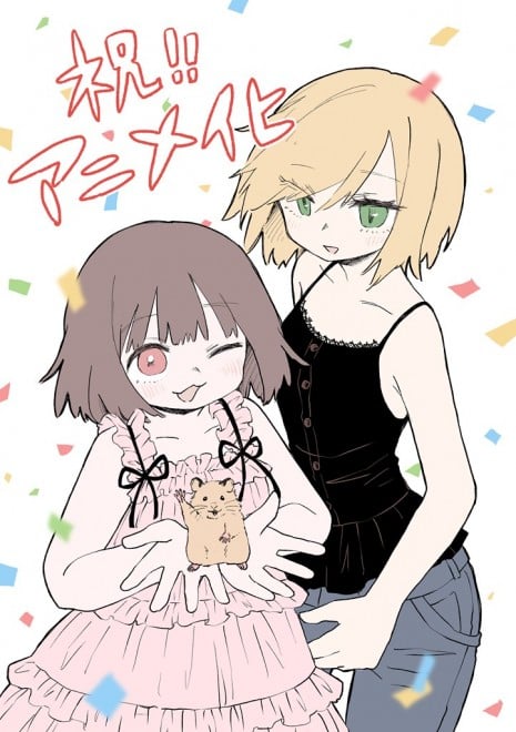 Commemorative illustration celebrating the anime adaptation of Mii-chan and Yamada-san