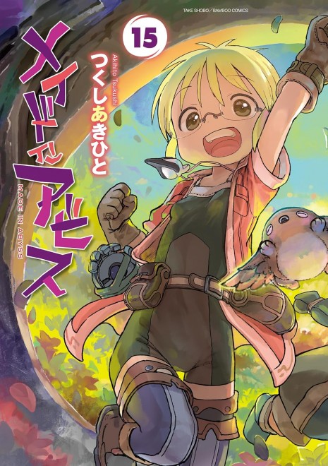 Made in Abyss Vol. 15