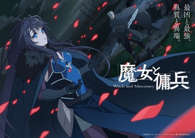 Witch and Mercenary to Premiere in April 2027
