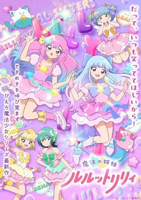 Magical Sisters LuluttoLilly Part 2