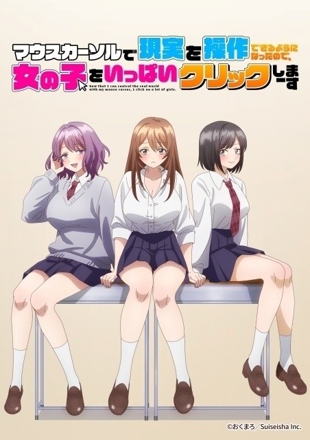 Now That I Can Control Reality with a Mouse Cursor, I'm Gonna Click Away on Girls!