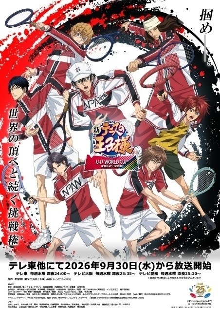 The Prince of Tennis II U-17 WORLD CUP: Final Member Selection Match