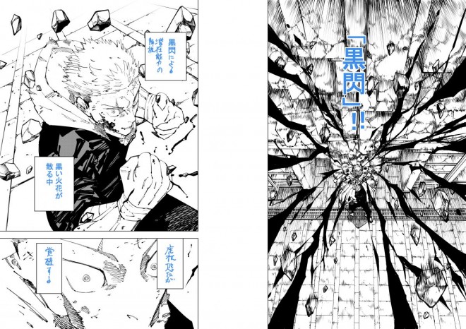 JUJUTSU KAISEN Chapter 256 manga page