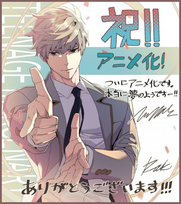 Mercenary Enrollment anime adaptation