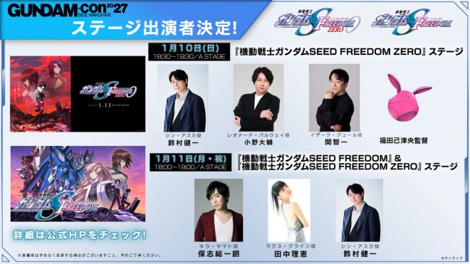 Mobile Suit Gundam SEED FREEDOM ZERO releasing January 15 next year
