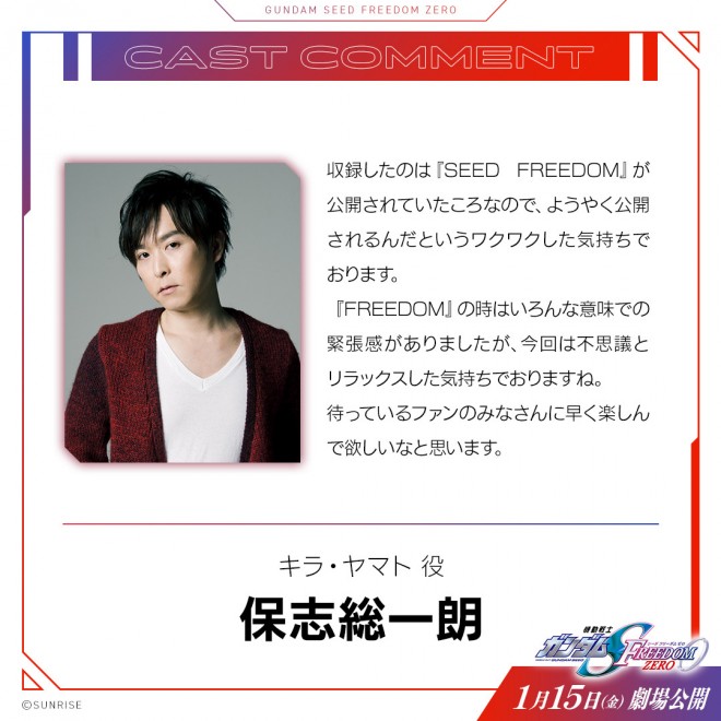 Mobile Suit Gundam SEED FREEDOM ZERO releasing January 15 next year