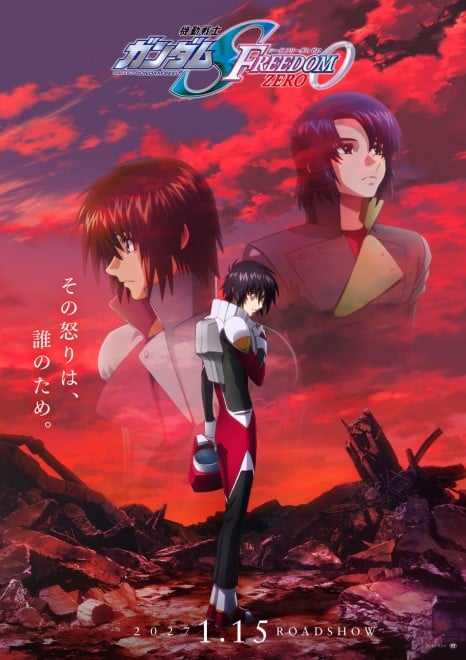 Mobile Suit Gundam SEED FREEDOM ZERO releasing January 15 next year