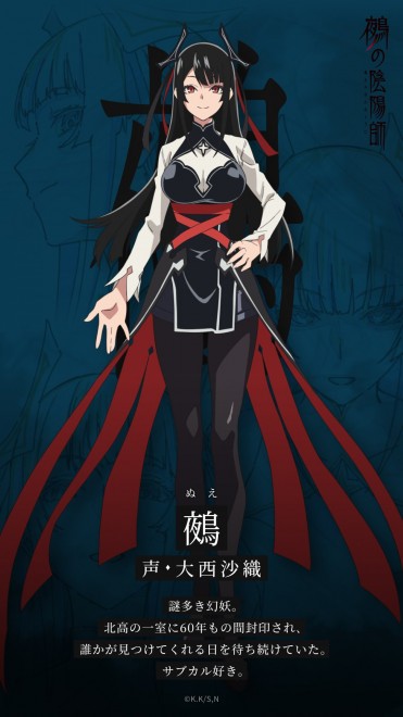 TV anime Nue's Exorcist