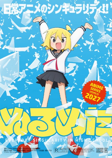 Null Meta TV anime set for 2027