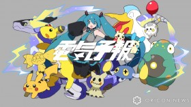 Pokémon x Hatsune Miku's Collab MV "Denki Yohou" Released, InabaKumori Comments: "Let's Embark on an Adventure Together!"