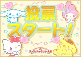 "2024 Sanrio Character Ranking" Voting Starts: Will Cinnamoroll Achieve a Historic 5th Consecutive Victory? Hello Kitty Aims for First Place After 5 Years in Its 50th Anniversary