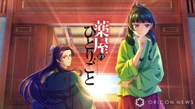 ABEMA Releases Final Winter Anime Rankings: "The Apothecary Diaries" Tops Total Views in All Phases