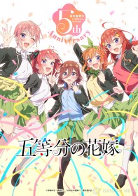 "The Quintessential Quintuplets" New Anime Production Announced: Futaro and the Quintuplets' Honeymoon Arc! New Light Novel Also in Production
