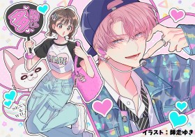The Manga 'Tamon's B-Side?' is Getting an Anime Adaptation with Saori Hayami and Sho Hatano Among Six Cast Members, Video Released