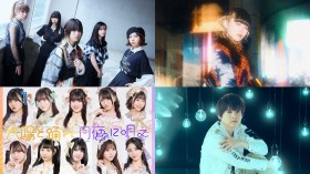 [Anison Event] 'Anisama 2024' Fifth Round of Performers Revealed: Togenashi Togeari, Kanoerana, Taiyo to Odore Tsukiyo ni Utae, and Yuma Uchida to Join the Lineup
