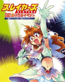 30-Year-Old Anime Revivals Spark Predictions and Nostalgia