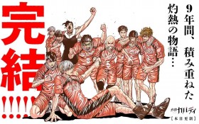 [Concludes] 'Burning Kabaddi' Concludes After 9 Years of Serialization: A Popular Series Adapted into Anime