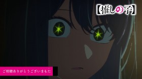 [Oshi no Ko] Akane Kurokawa's Dramatic Change in Expression