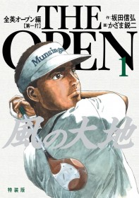 [Obituary] Nobuhiro Sakata, Manga Author and Pro Golfer, Passes Away at 76