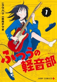 [Manga Reviews] Girl Meets Rock! by Kuwahari, Tetsuo Ideuchi - Shonen Jump+ 