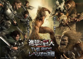 [Attack on Titan] Fuji-Q Highland Unveils Japan’s First Full CG ‘Attack on Titan THE RIDE - Battle of Liberio -’ Opening September 17