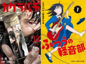 "2024 Next Manga Awards Announced: 'Kagurabachi' Wins the Comics Division, 'Girl Meets Rock!' Tops the Web Manga Division"