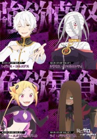 'Re:Zero' Season 3 New PV Released! The Attack Arc and Counterattack Arc Will Consist of 8 Episodes Each. Aoi Yuuki Cast as Capella: "Look forward to it, you pieces of trash!"