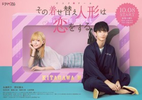 Live-Action "My Dress-Up Darling" Poster Unveiled: Riko Nagase Transforms into Blonde "Dress-Up Doll" as Marin, Kota Nomura Appears in Samue Attire as Wakana
