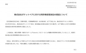 Pokémon & Nintendo Sue Pocketpair Over 'Palworld' for Alleged Patent Infringements