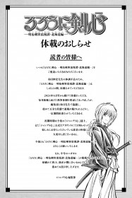Rurouni Kenshin Manga on Hiatus Due to Author's Health; Series to Resume After Recovery