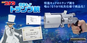 Kaito Kid’s Trump Gun from Detective Conan Now a Role-Play Toy with Voice and BGM - Pre-orders Open!