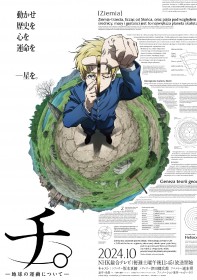 Orb: On the Movements of the Earth Voice Actors, Cast, Characters, Release Date, Streaming Services and Synopsis