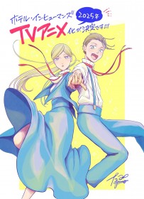 Hotel Inhumans Anime Adaptation Announced for 2025 with Celebration Artwork by Creator