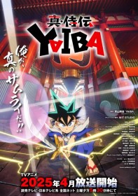 'YAIBA' Returns with New Anime for the First Time in 31 Years, Airing in April Next Year!