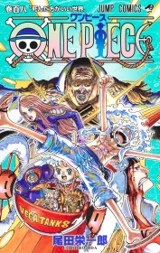 "ONE PIECE 108" Tops 2024 Annual Comic Rankings for Single Volumes