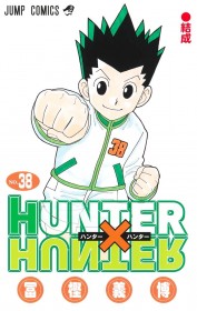 HUNTER×HUNTER to Go on Hiatus After 10 New Chapters; Next Release Date TBD