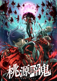 Tougen Anki: Dark Demon of Paradise Anime Premieres in July, New Key Visual, PV, and Cast Revealed