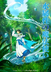 The Water Magician Novel Adaptation Announced as TV Anime, Premiering in July