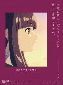 Frieren: Beyond Journey's End – Fern’s Inspiring Words Touch Fans: “The Magic to Cheer You On”