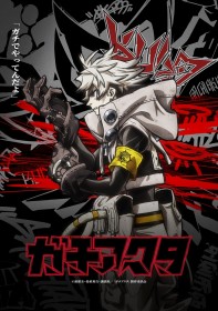 Gachiakuta Anime Unveils Stylish New Visual & Short PV