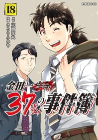 Japan Weekly Manga Sales Ranking As of February 3,2025 Announced by Oricon