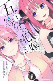 Japan Weekly Light Novel Sales Ranking As of February 3,2025 Announced by Oricon
